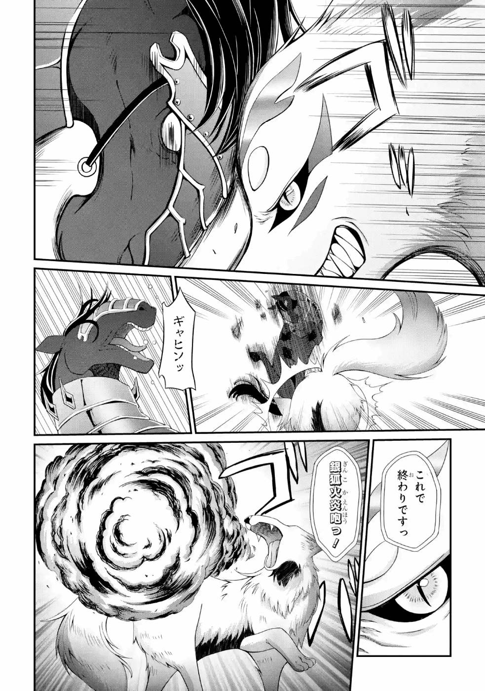 Shikkoku Tsukai no Saikyou Yuusha: Nakama Zenin ni Uragirareta node Saikyou no Mamono to Kumimasu Chap 22 - Next Chap 23