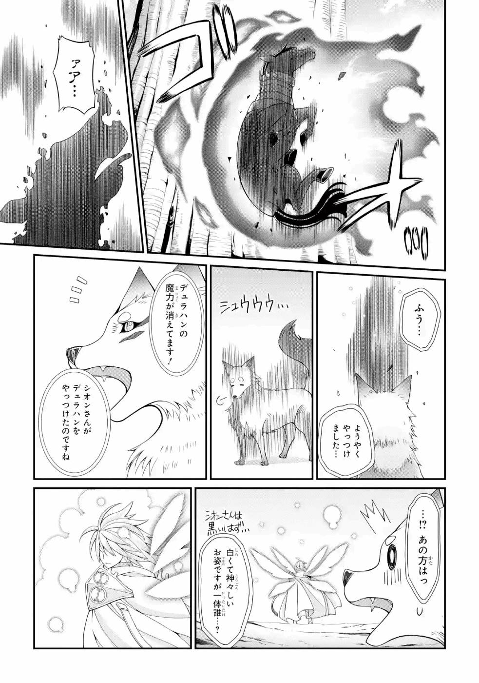 Shikkoku Tsukai no Saikyou Yuusha: Nakama Zenin ni Uragirareta node Saikyou no Mamono to Kumimasu Chap 22 - Next Chap 23