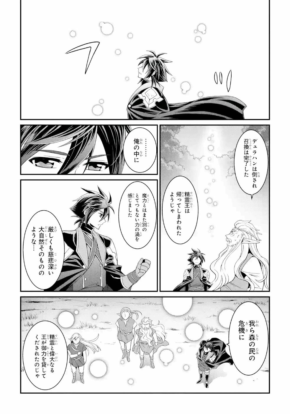 Shikkoku Tsukai no Saikyou Yuusha: Nakama Zenin ni Uragirareta node Saikyou no Mamono to Kumimasu Chap 22 - Next Chap 23