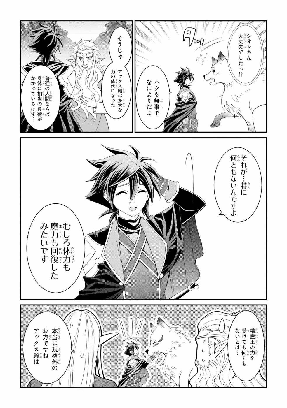 Shikkoku Tsukai no Saikyou Yuusha: Nakama Zenin ni Uragirareta node Saikyou no Mamono to Kumimasu Chap 22 - Next Chap 23