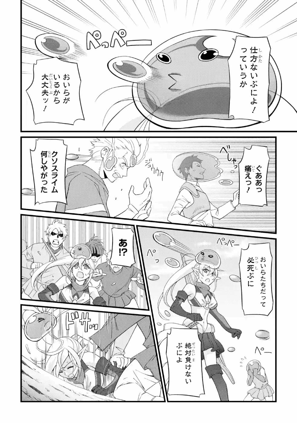 Shikkoku Tsukai no Saikyou Yuusha: Nakama Zenin ni Uragirareta node Saikyou no Mamono to Kumimasu Chap 22 - Next Chap 23