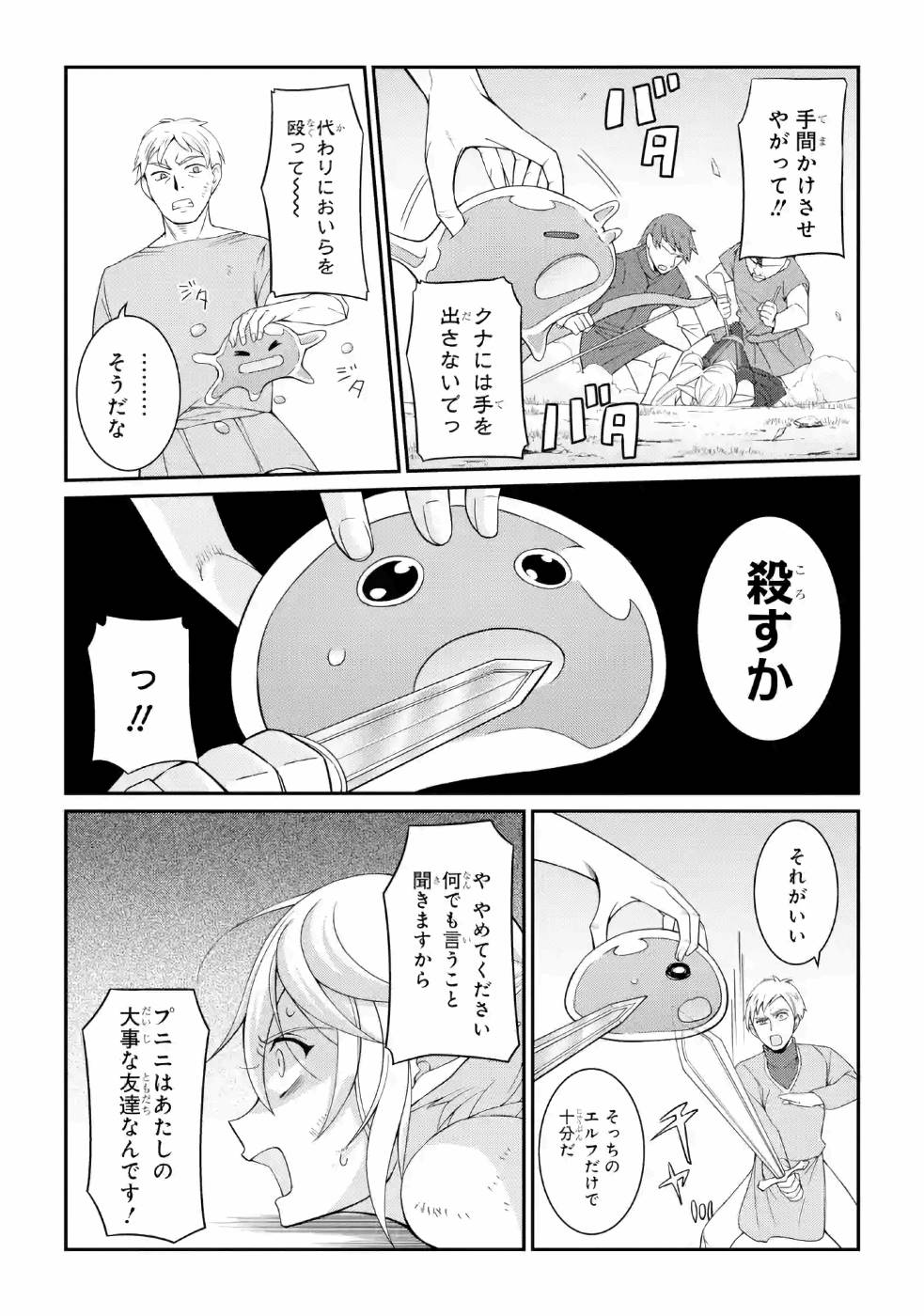 Shikkoku Tsukai no Saikyou Yuusha: Nakama Zenin ni Uragirareta node Saikyou no Mamono to Kumimasu Chap 22 - Next Chap 23