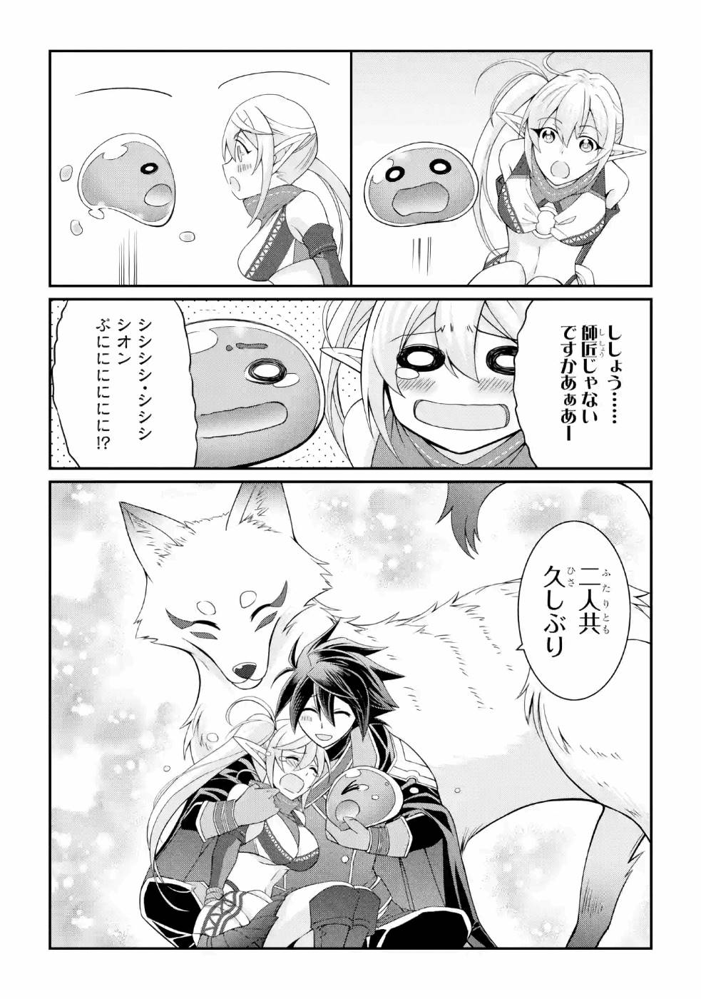 Shikkoku Tsukai no Saikyou Yuusha: Nakama Zenin ni Uragirareta node Saikyou no Mamono to Kumimasu Chap 22 - Next Chap 23