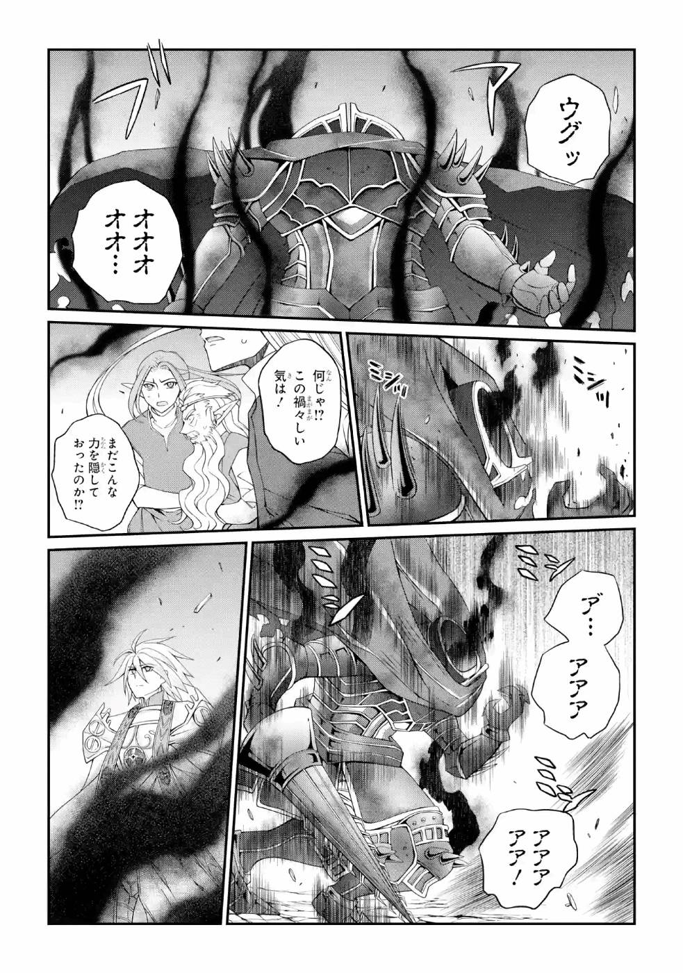 Shikkoku Tsukai no Saikyou Yuusha: Nakama Zenin ni Uragirareta node Saikyou no Mamono to Kumimasu Chap 22 - Next Chap 23