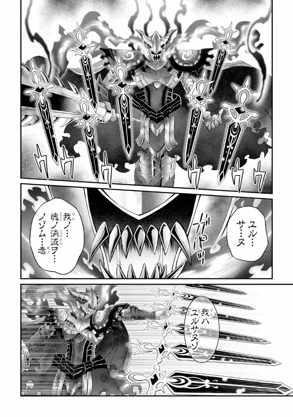 Shikkoku Tsukai no Saikyou Yuusha: Nakama Zenin ni Uragirareta node Saikyou no Mamono to Kumimasu Chap 22 - Next Chap 23