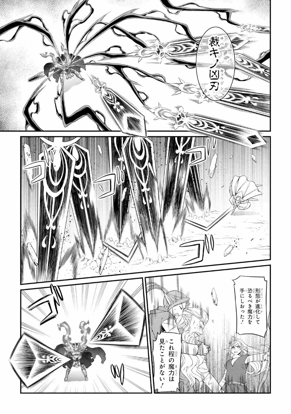 Shikkoku Tsukai no Saikyou Yuusha: Nakama Zenin ni Uragirareta node Saikyou no Mamono to Kumimasu Chap 22 - Next Chap 23