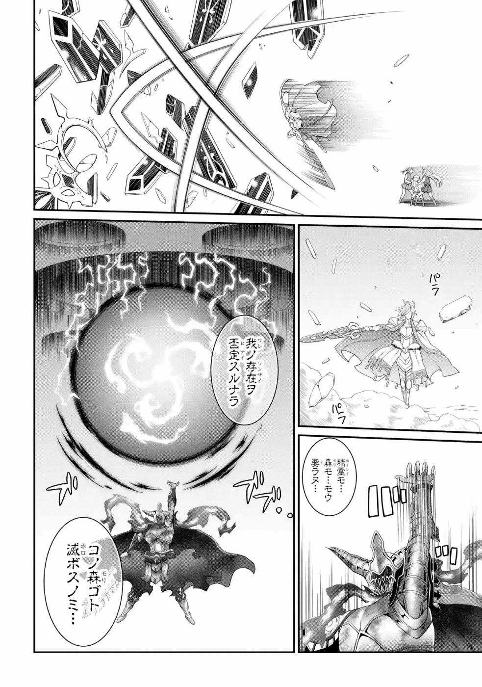 Shikkoku Tsukai no Saikyou Yuusha: Nakama Zenin ni Uragirareta node Saikyou no Mamono to Kumimasu Chap 22 - Next Chap 23