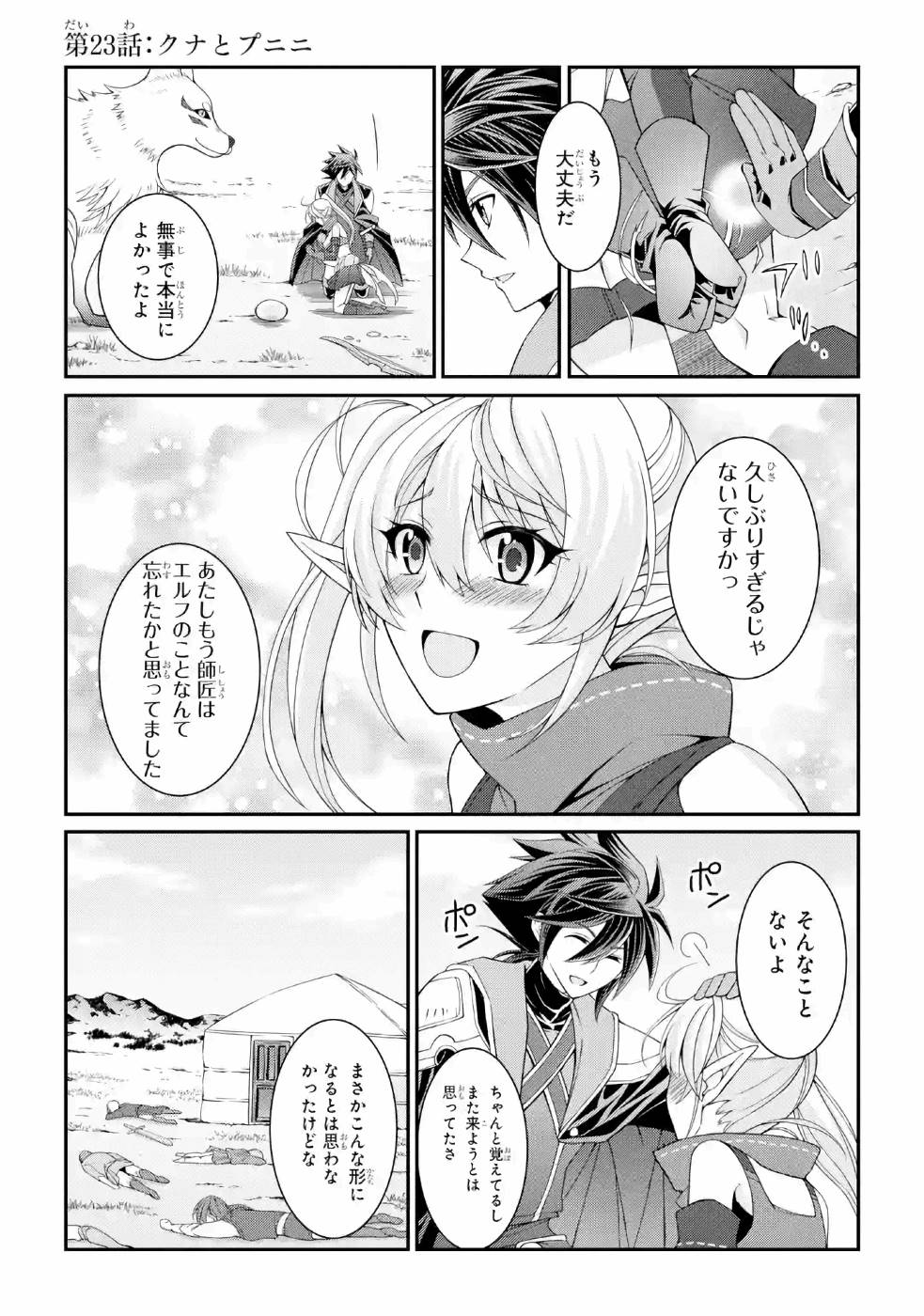 Shikkoku Tsukai no Saikyou Yuusha: Nakama Zenin ni Uragirareta node Saikyou no Mamono to Kumimasu Chap 23 - Next Chap 24