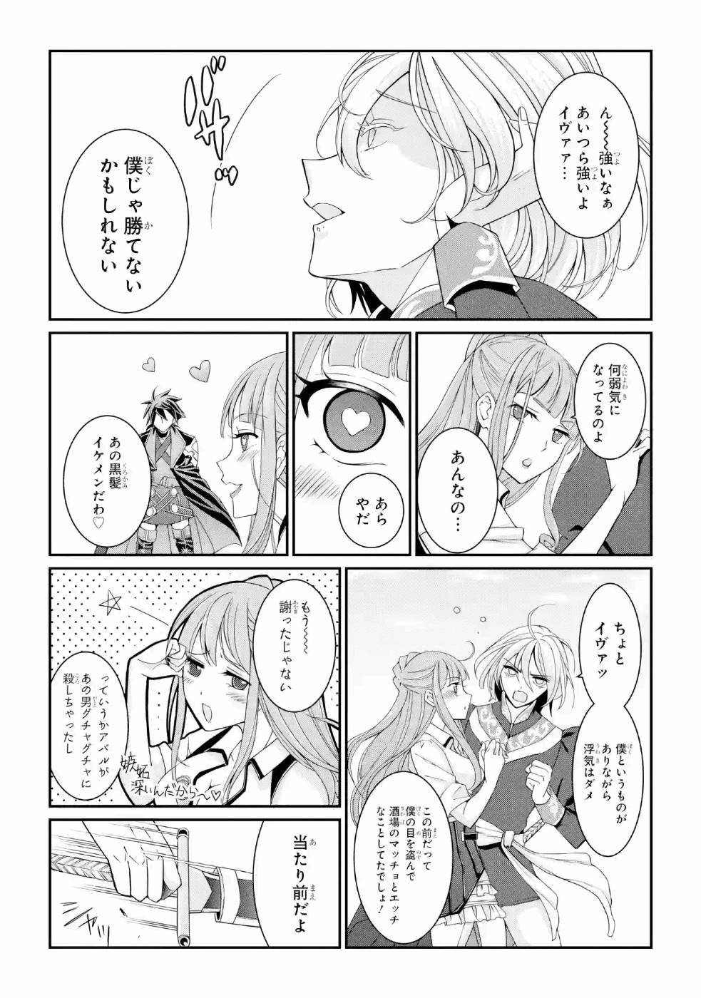 Shikkoku Tsukai no Saikyou Yuusha: Nakama Zenin ni Uragirareta node Saikyou no Mamono to Kumimasu Chap 23 - Next Chap 24