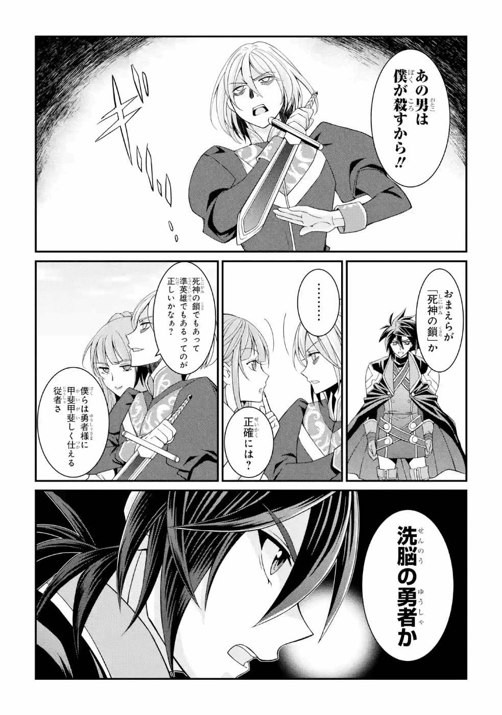 Shikkoku Tsukai no Saikyou Yuusha: Nakama Zenin ni Uragirareta node Saikyou no Mamono to Kumimasu Chap 23 - Next Chap 24