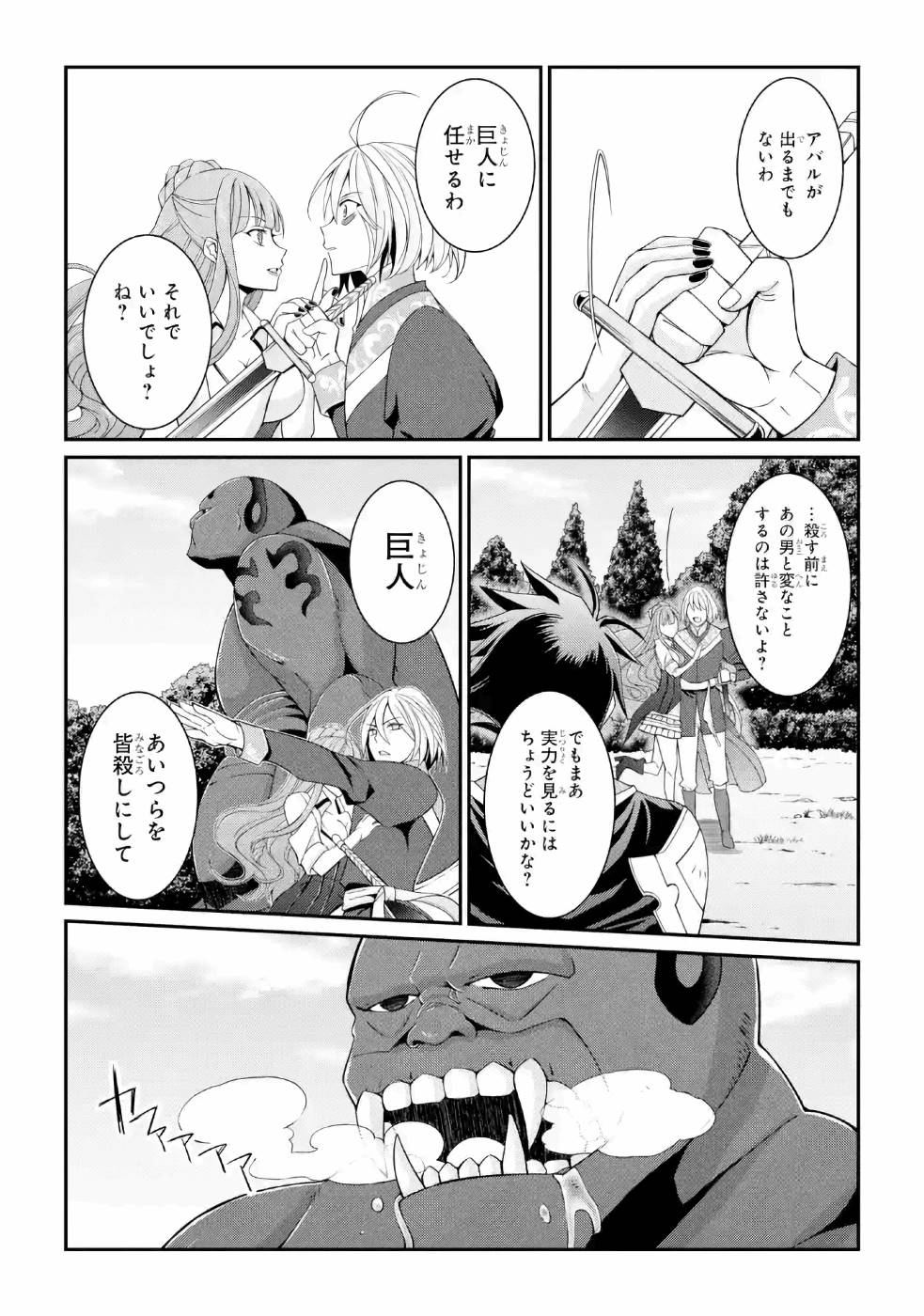 Shikkoku Tsukai no Saikyou Yuusha: Nakama Zenin ni Uragirareta node Saikyou no Mamono to Kumimasu Chap 23 - Next Chap 24