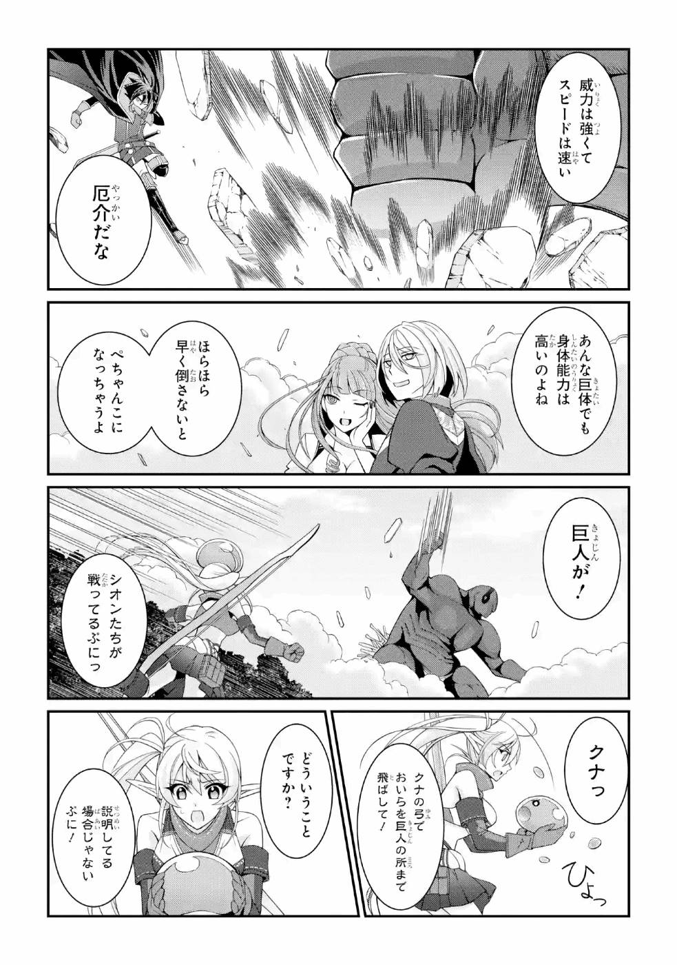 Shikkoku Tsukai no Saikyou Yuusha: Nakama Zenin ni Uragirareta node Saikyou no Mamono to Kumimasu Chap 23 - Next Chap 24