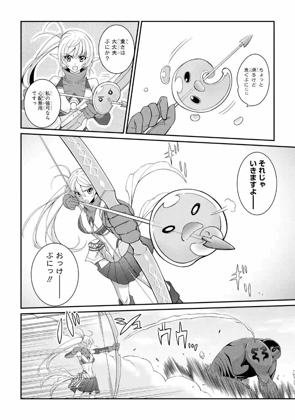 Shikkoku Tsukai no Saikyou Yuusha: Nakama Zenin ni Uragirareta node Saikyou no Mamono to Kumimasu Chap 23 - Next Chap 24