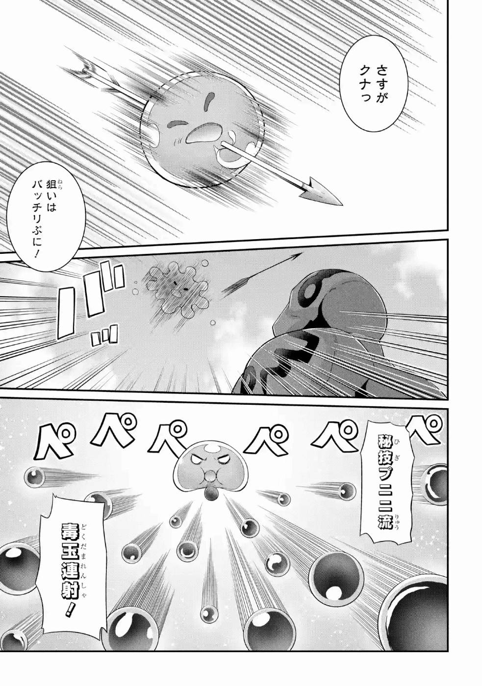 Shikkoku Tsukai no Saikyou Yuusha: Nakama Zenin ni Uragirareta node Saikyou no Mamono to Kumimasu Chap 23 - Next Chap 24