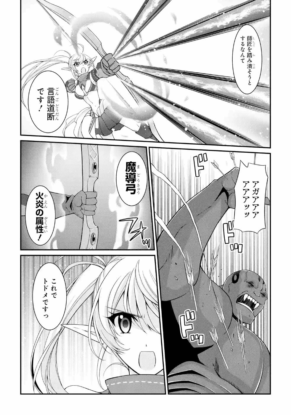 Shikkoku Tsukai no Saikyou Yuusha: Nakama Zenin ni Uragirareta node Saikyou no Mamono to Kumimasu Chap 23 - Next Chap 24