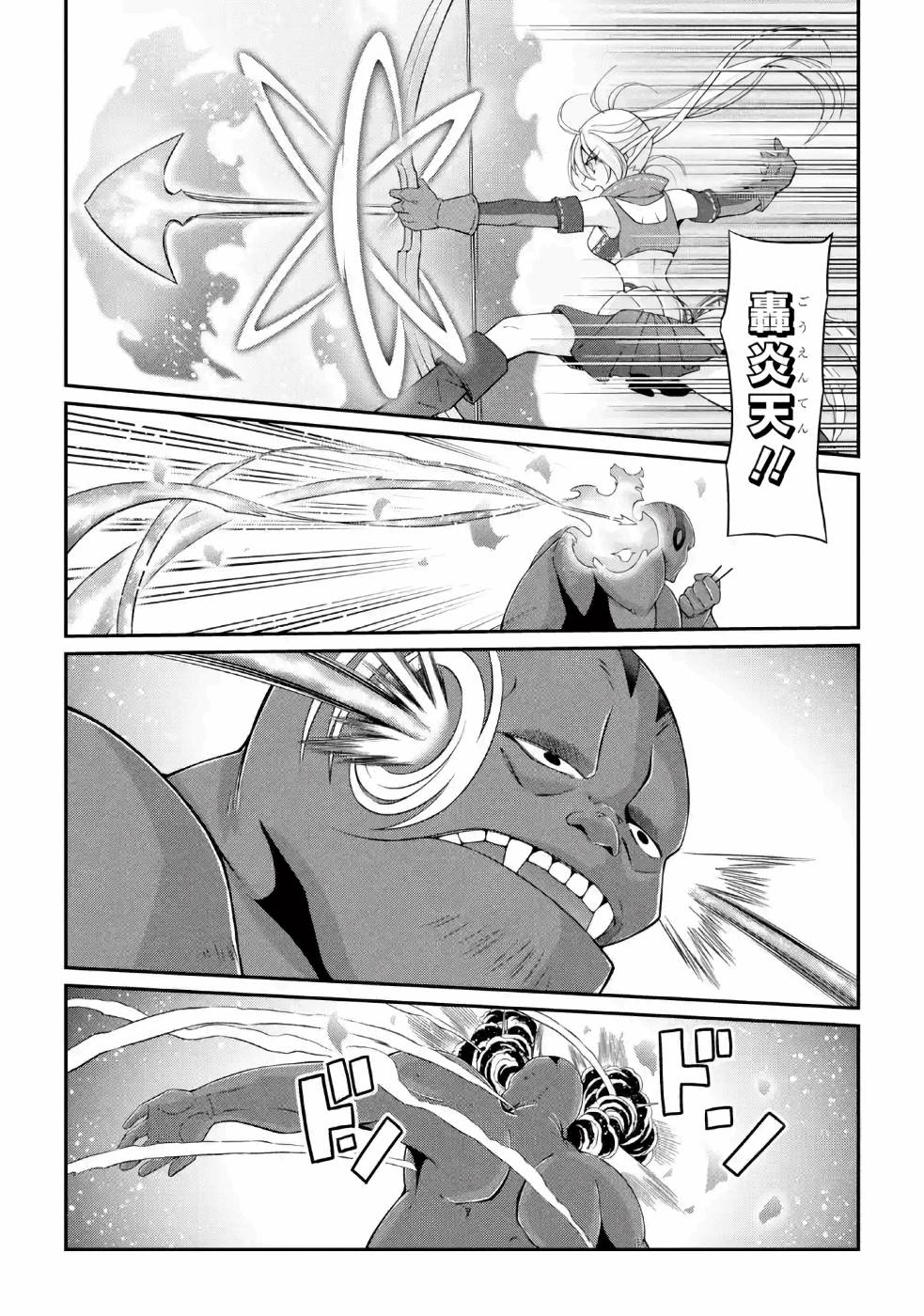 Shikkoku Tsukai no Saikyou Yuusha: Nakama Zenin ni Uragirareta node Saikyou no Mamono to Kumimasu Chap 23 - Next Chap 24