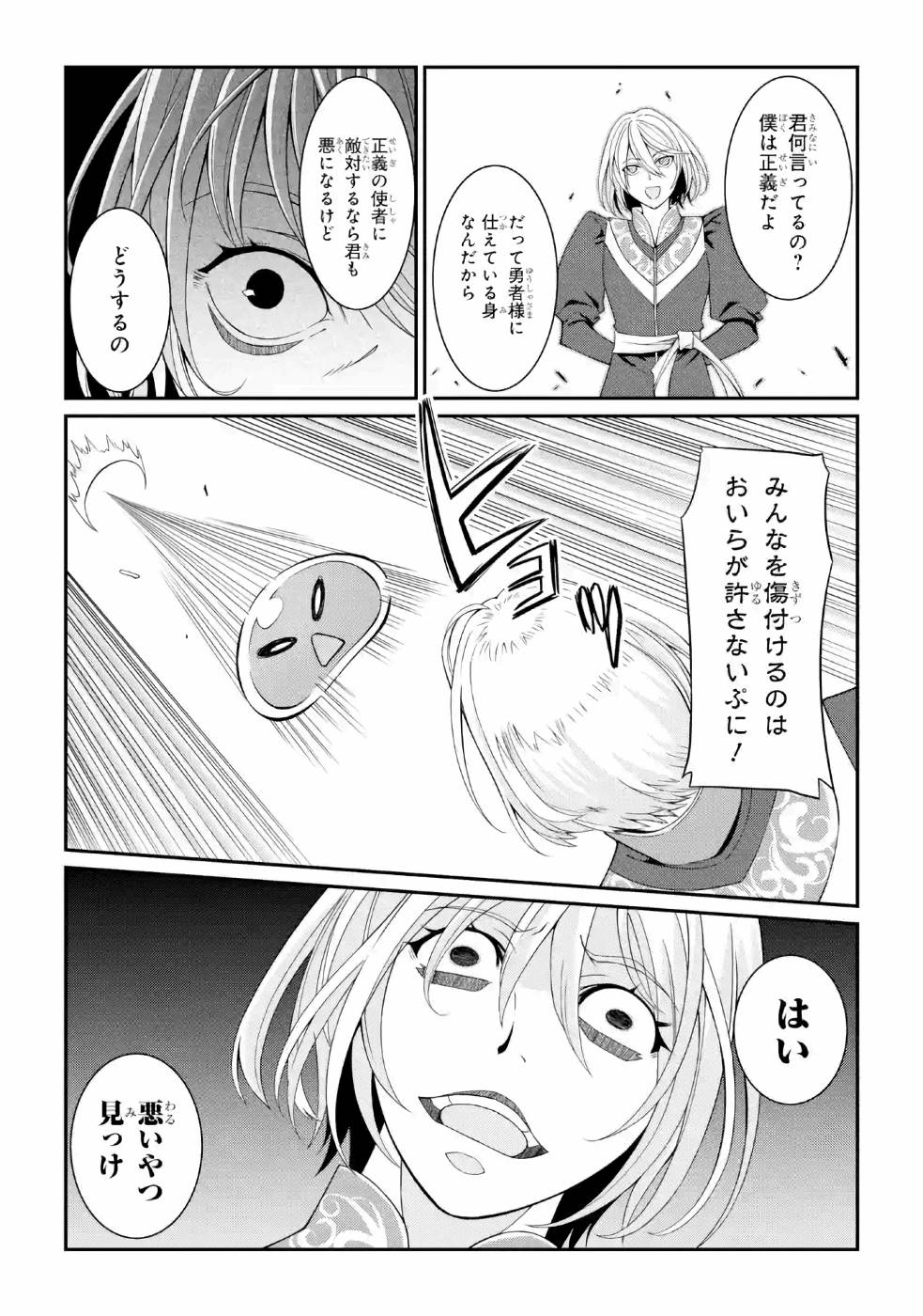 Shikkoku Tsukai no Saikyou Yuusha: Nakama Zenin ni Uragirareta node Saikyou no Mamono to Kumimasu Chap 23 - Next Chap 24