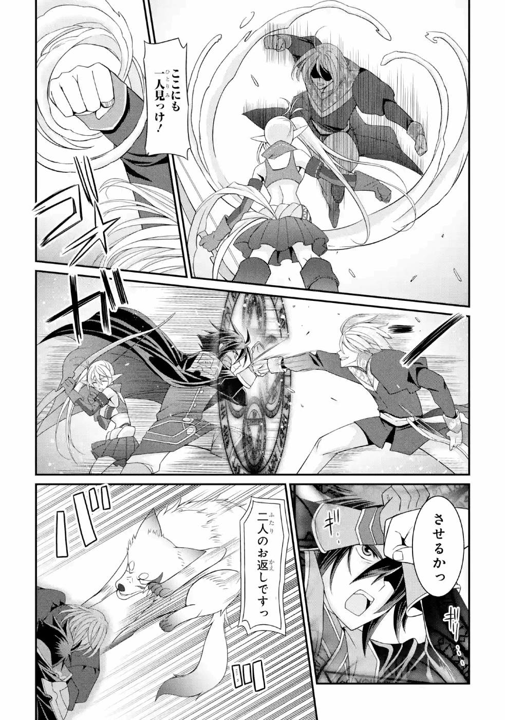 Shikkoku Tsukai no Saikyou Yuusha: Nakama Zenin ni Uragirareta node Saikyou no Mamono to Kumimasu Chap 23 - Next Chap 24