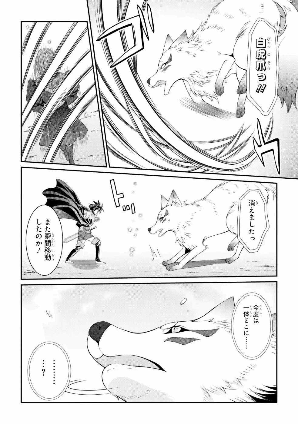 Shikkoku Tsukai no Saikyou Yuusha: Nakama Zenin ni Uragirareta node Saikyou no Mamono to Kumimasu Chap 23 - Next Chap 24