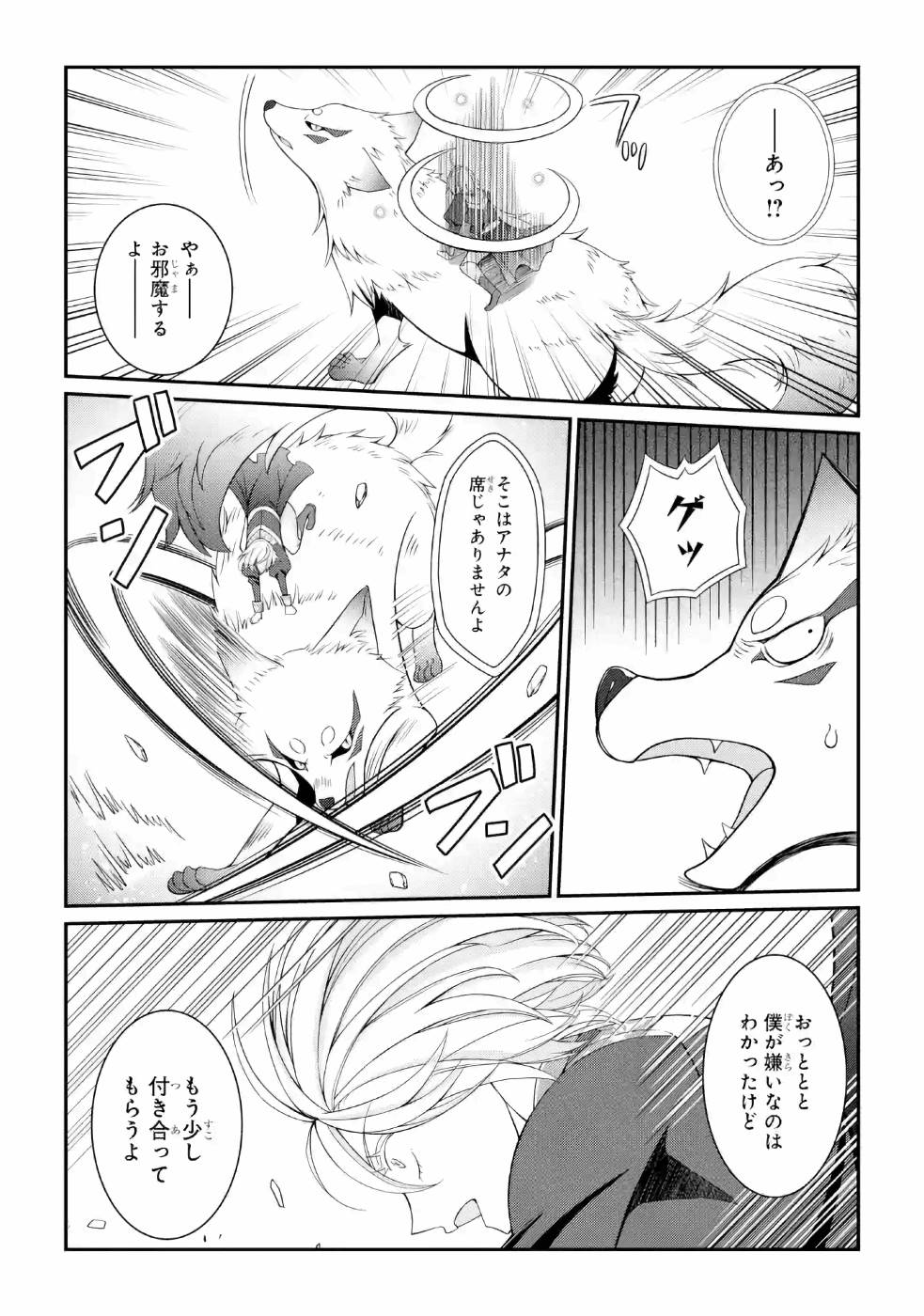 Shikkoku Tsukai no Saikyou Yuusha: Nakama Zenin ni Uragirareta node Saikyou no Mamono to Kumimasu Chap 23 - Next Chap 24