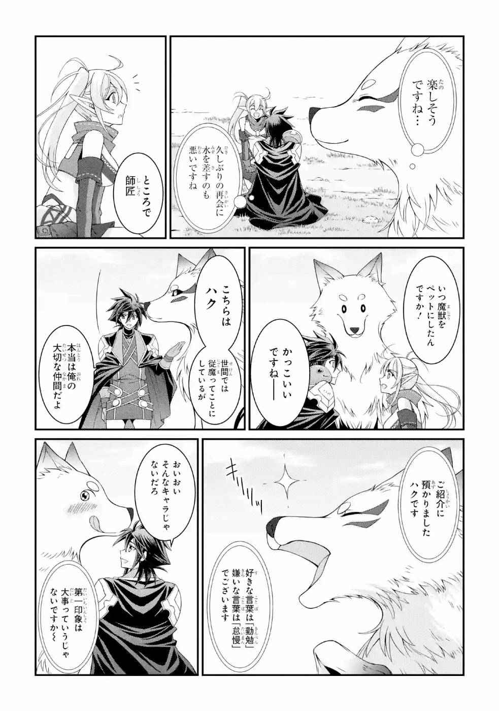 Shikkoku Tsukai no Saikyou Yuusha: Nakama Zenin ni Uragirareta node Saikyou no Mamono to Kumimasu Chap 23 - Next Chap 24