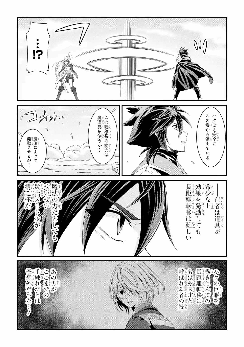 Shikkoku Tsukai no Saikyou Yuusha: Nakama Zenin ni Uragirareta node Saikyou no Mamono to Kumimasu Chap 23 - Next Chap 24