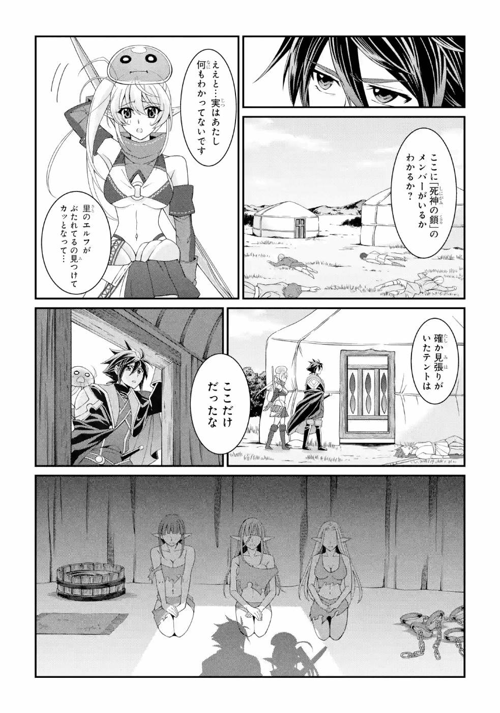 Shikkoku Tsukai no Saikyou Yuusha: Nakama Zenin ni Uragirareta node Saikyou no Mamono to Kumimasu Chap 23 - Next Chap 24