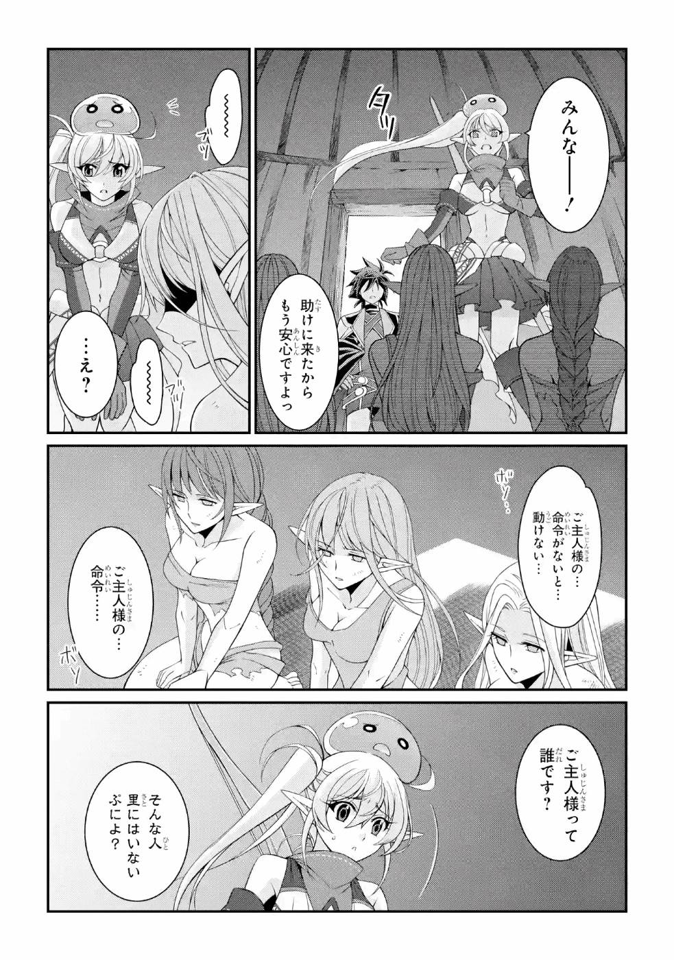 Shikkoku Tsukai no Saikyou Yuusha: Nakama Zenin ni Uragirareta node Saikyou no Mamono to Kumimasu Chap 23 - Next Chap 24