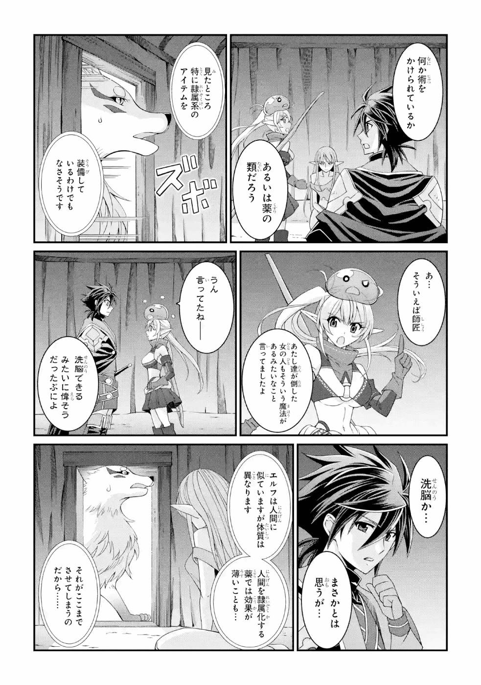 Shikkoku Tsukai no Saikyou Yuusha: Nakama Zenin ni Uragirareta node Saikyou no Mamono to Kumimasu Chap 23 - Next Chap 24