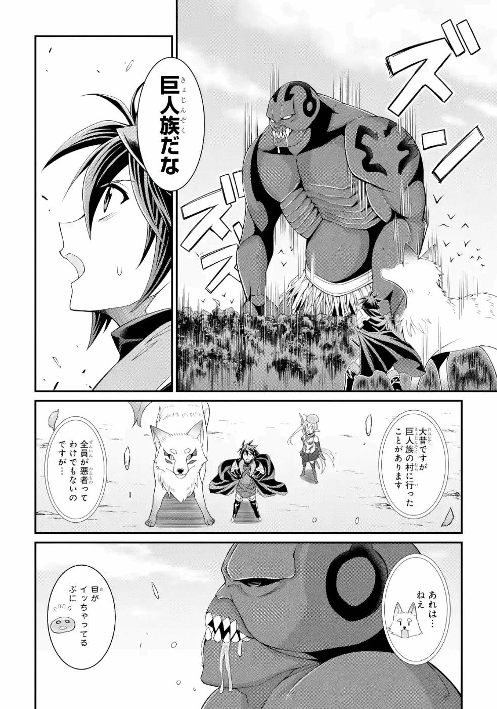 Shikkoku Tsukai no Saikyou Yuusha: Nakama Zenin ni Uragirareta node Saikyou no Mamono to Kumimasu Chap 23 - Next Chap 24