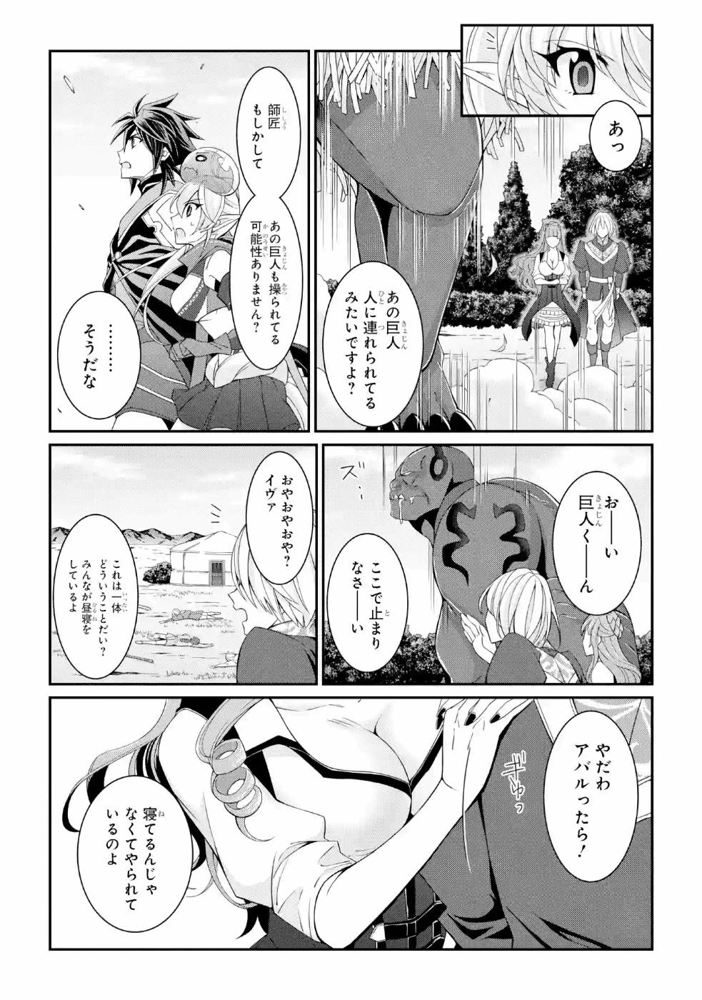 Shikkoku Tsukai no Saikyou Yuusha: Nakama Zenin ni Uragirareta node Saikyou no Mamono to Kumimasu Chap 23 - Next Chap 24