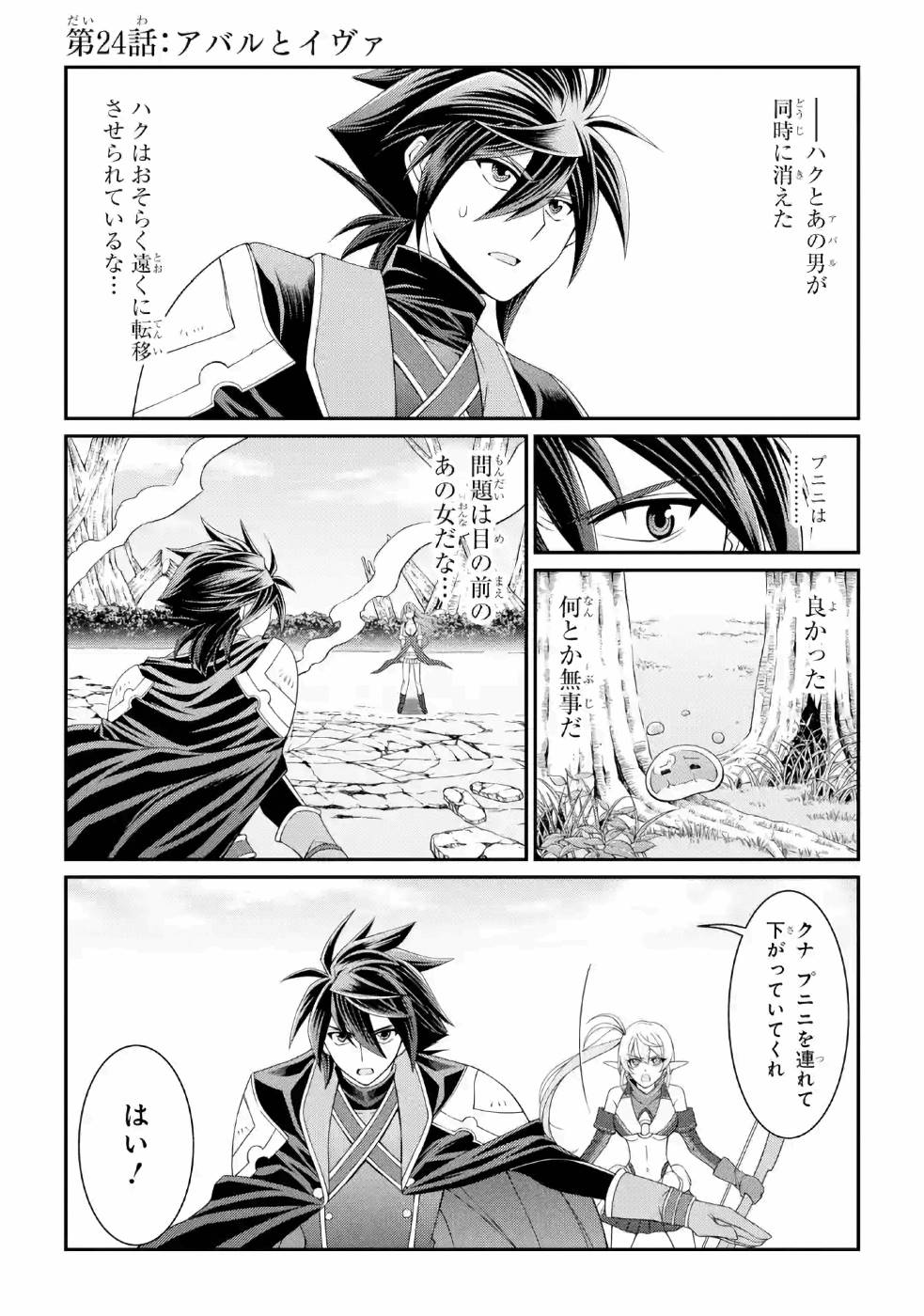 Shikkoku Tsukai no Saikyou Yuusha: Nakama Zenin ni Uragirareta node Saikyou no Mamono to Kumimasu Chap 24 - Next Chap 25