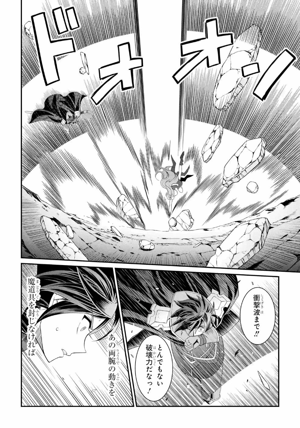 Shikkoku Tsukai no Saikyou Yuusha: Nakama Zenin ni Uragirareta node Saikyou no Mamono to Kumimasu Chap 24 - Next Chap 25