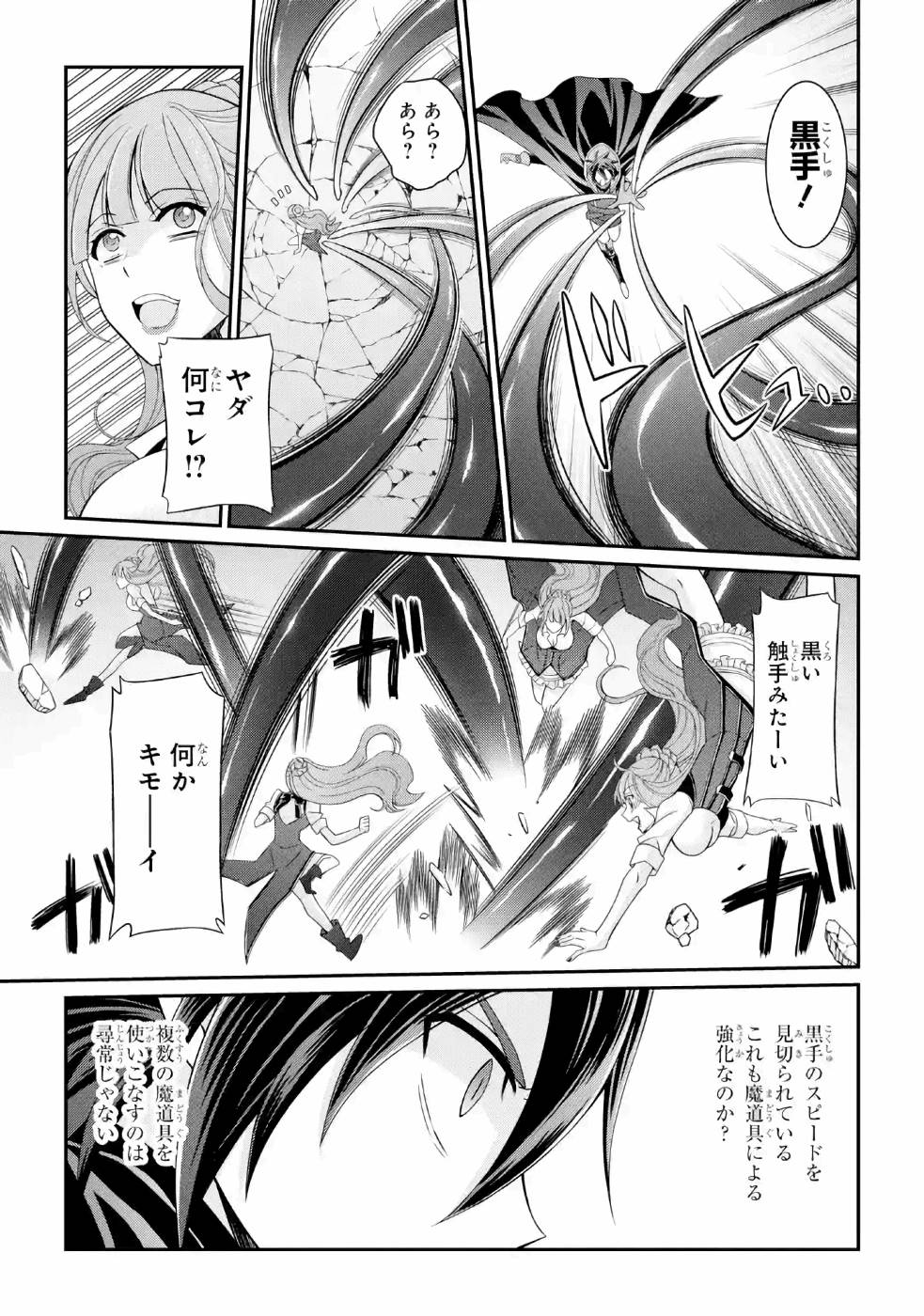 Shikkoku Tsukai no Saikyou Yuusha: Nakama Zenin ni Uragirareta node Saikyou no Mamono to Kumimasu Chap 24 - Next Chap 25