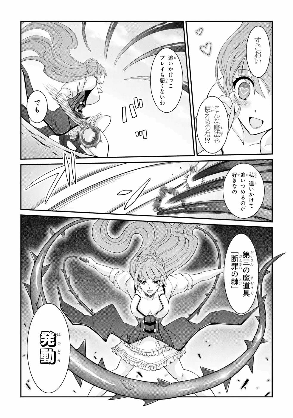 Shikkoku Tsukai no Saikyou Yuusha: Nakama Zenin ni Uragirareta node Saikyou no Mamono to Kumimasu Chap 24 - Next Chap 25