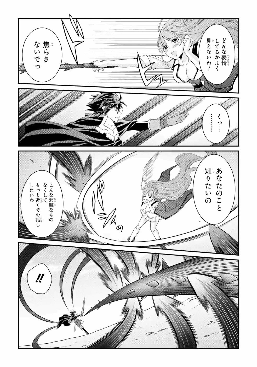 Shikkoku Tsukai no Saikyou Yuusha: Nakama Zenin ni Uragirareta node Saikyou no Mamono to Kumimasu Chap 24 - Next Chap 25