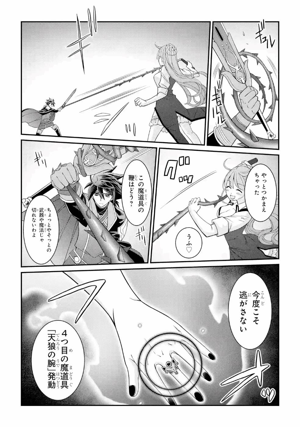 Shikkoku Tsukai no Saikyou Yuusha: Nakama Zenin ni Uragirareta node Saikyou no Mamono to Kumimasu Chap 24 - Next Chap 25