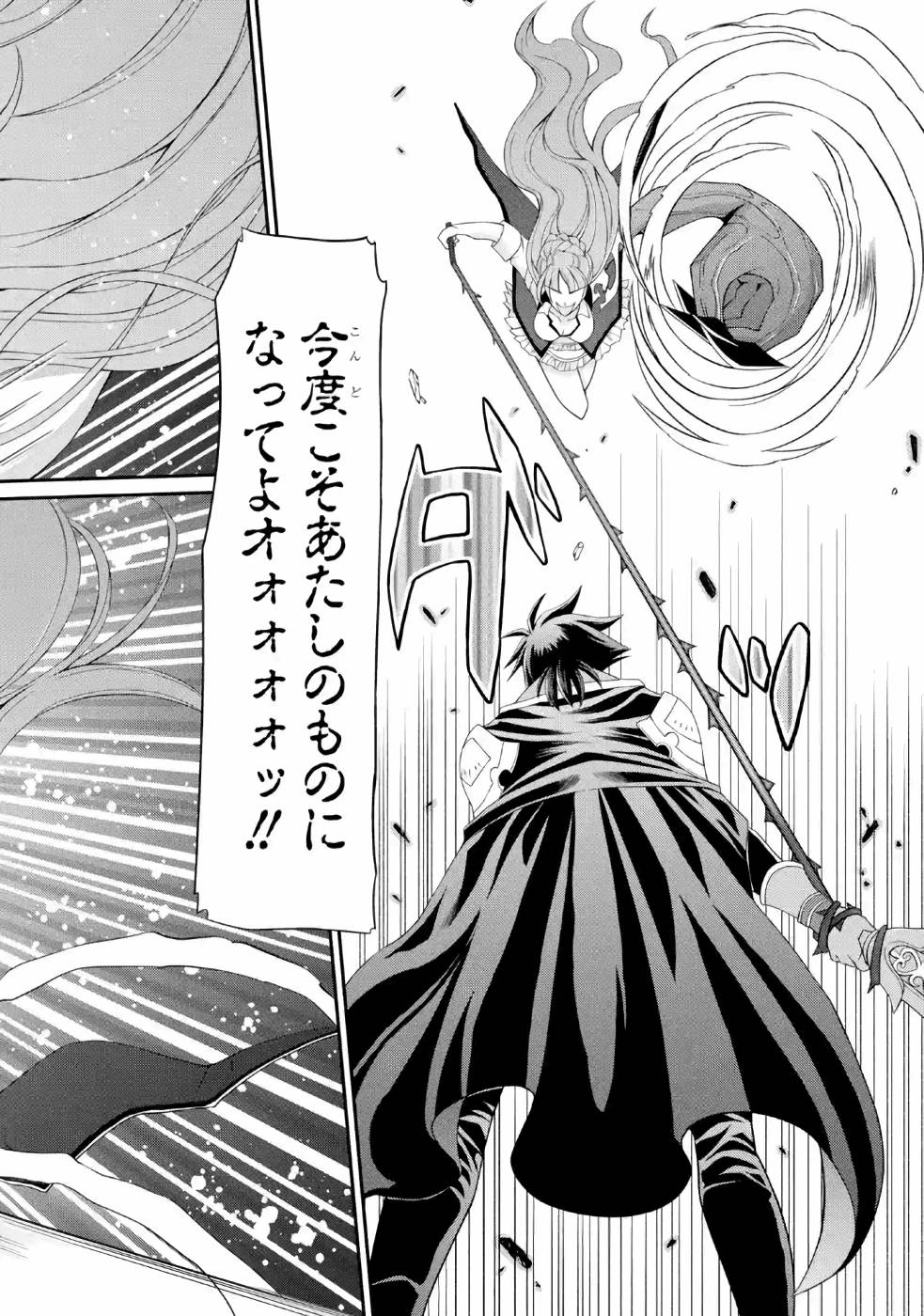 Shikkoku Tsukai no Saikyou Yuusha: Nakama Zenin ni Uragirareta node Saikyou no Mamono to Kumimasu Chap 24 - Next Chap 25