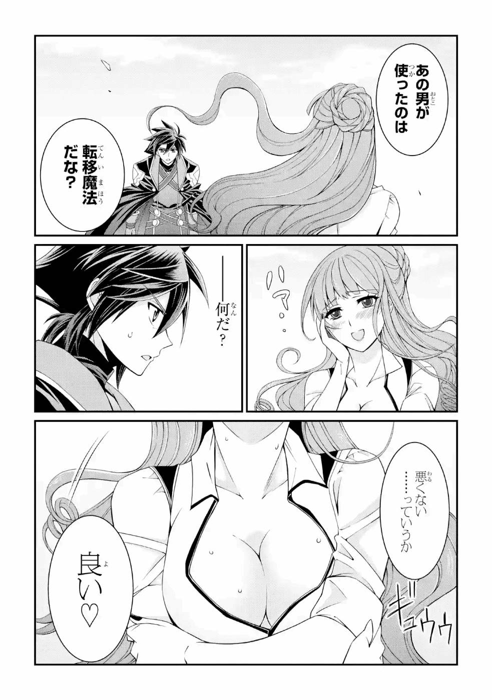 Shikkoku Tsukai no Saikyou Yuusha: Nakama Zenin ni Uragirareta node Saikyou no Mamono to Kumimasu Chap 24 - Next Chap 25