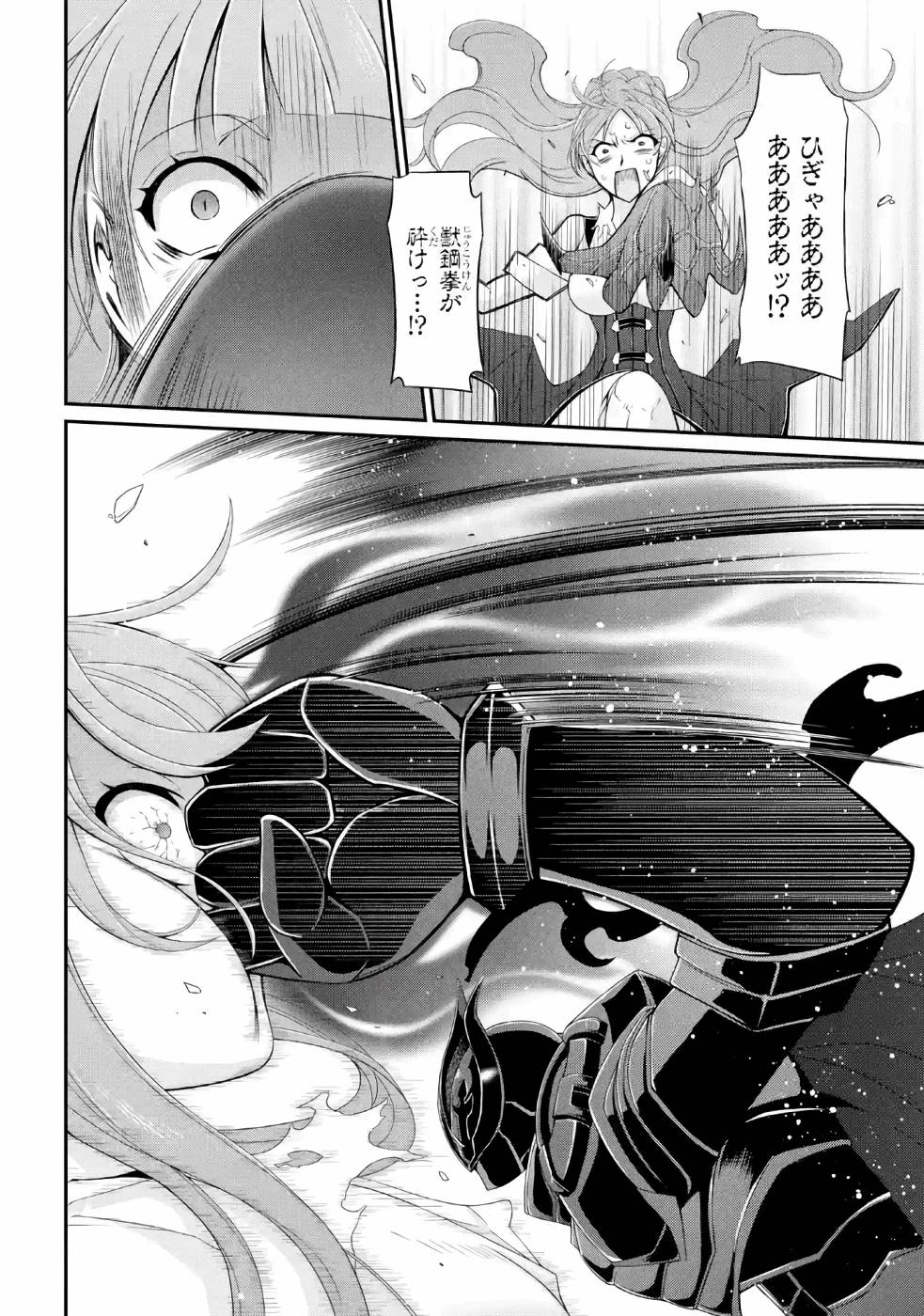 Shikkoku Tsukai no Saikyou Yuusha: Nakama Zenin ni Uragirareta node Saikyou no Mamono to Kumimasu Chap 24 - Next Chap 25