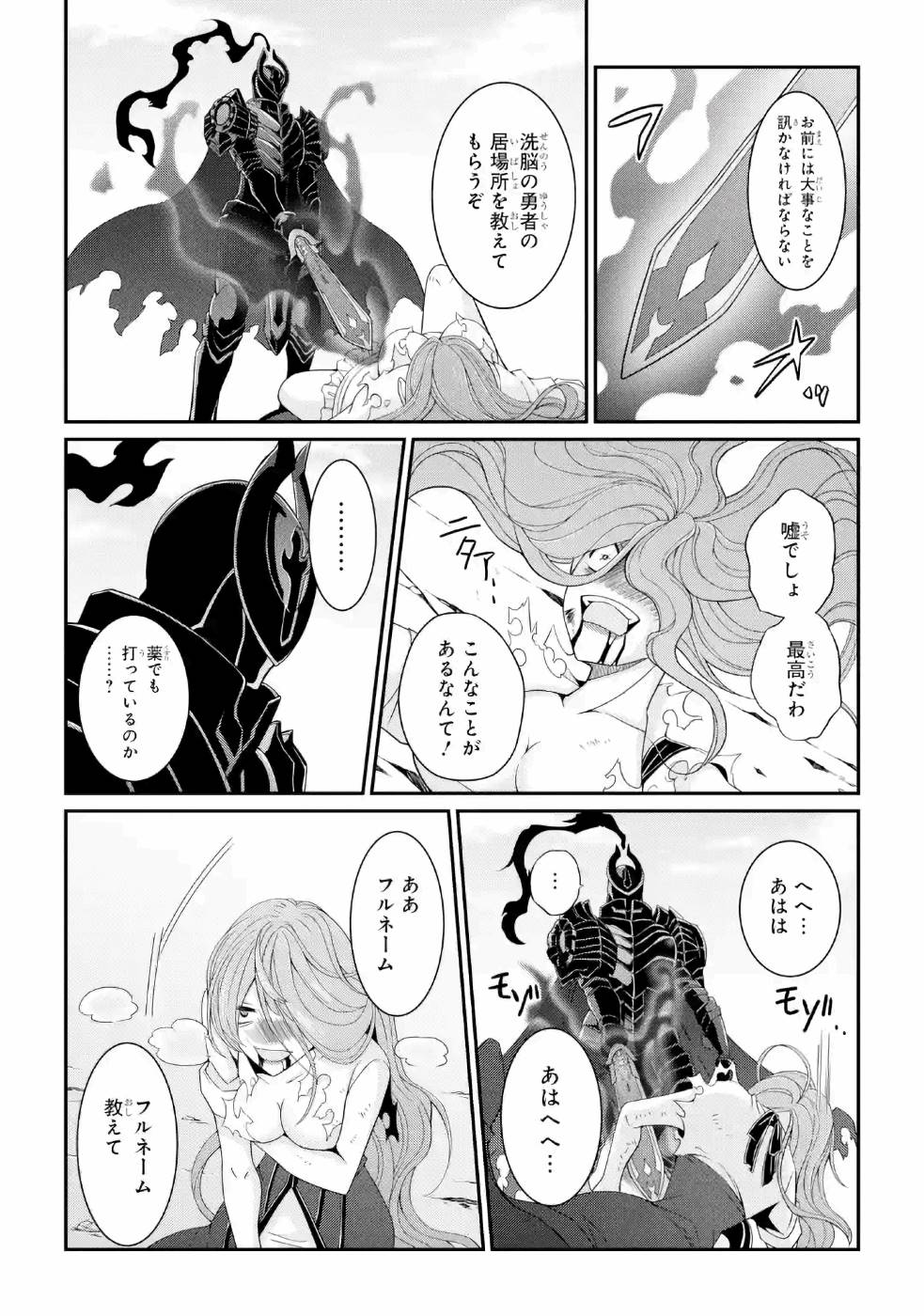 Shikkoku Tsukai no Saikyou Yuusha: Nakama Zenin ni Uragirareta node Saikyou no Mamono to Kumimasu Chap 24 - Next Chap 25