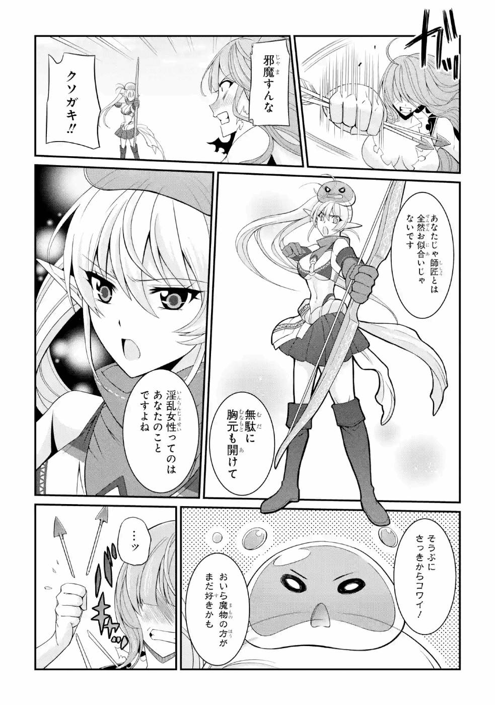 Shikkoku Tsukai no Saikyou Yuusha: Nakama Zenin ni Uragirareta node Saikyou no Mamono to Kumimasu Chap 24 - Next Chap 25