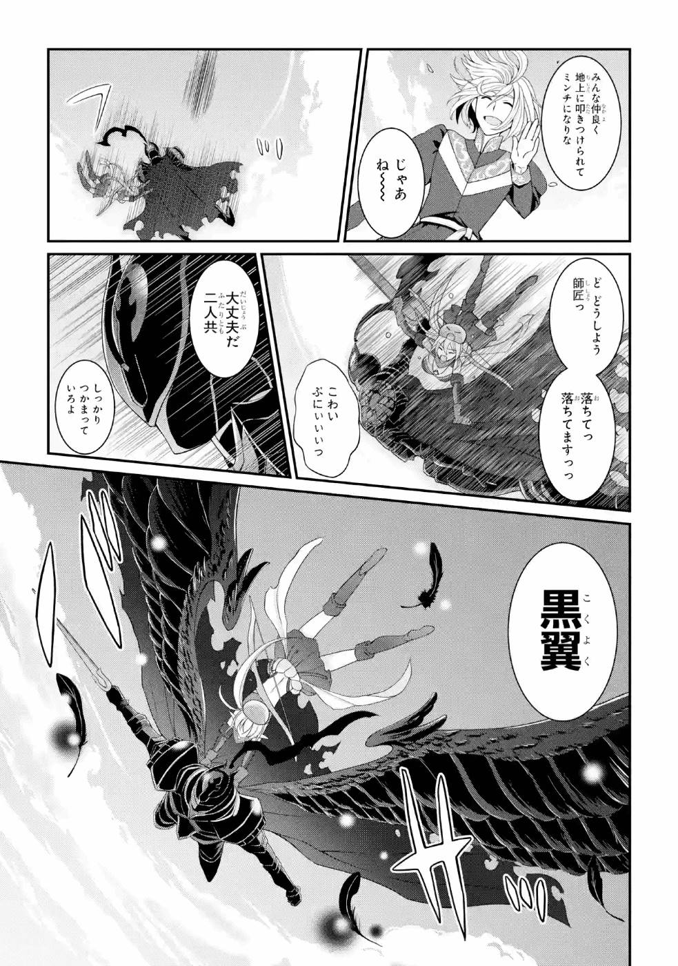 Shikkoku Tsukai no Saikyou Yuusha: Nakama Zenin ni Uragirareta node Saikyou no Mamono to Kumimasu Chap 24 - Next Chap 25