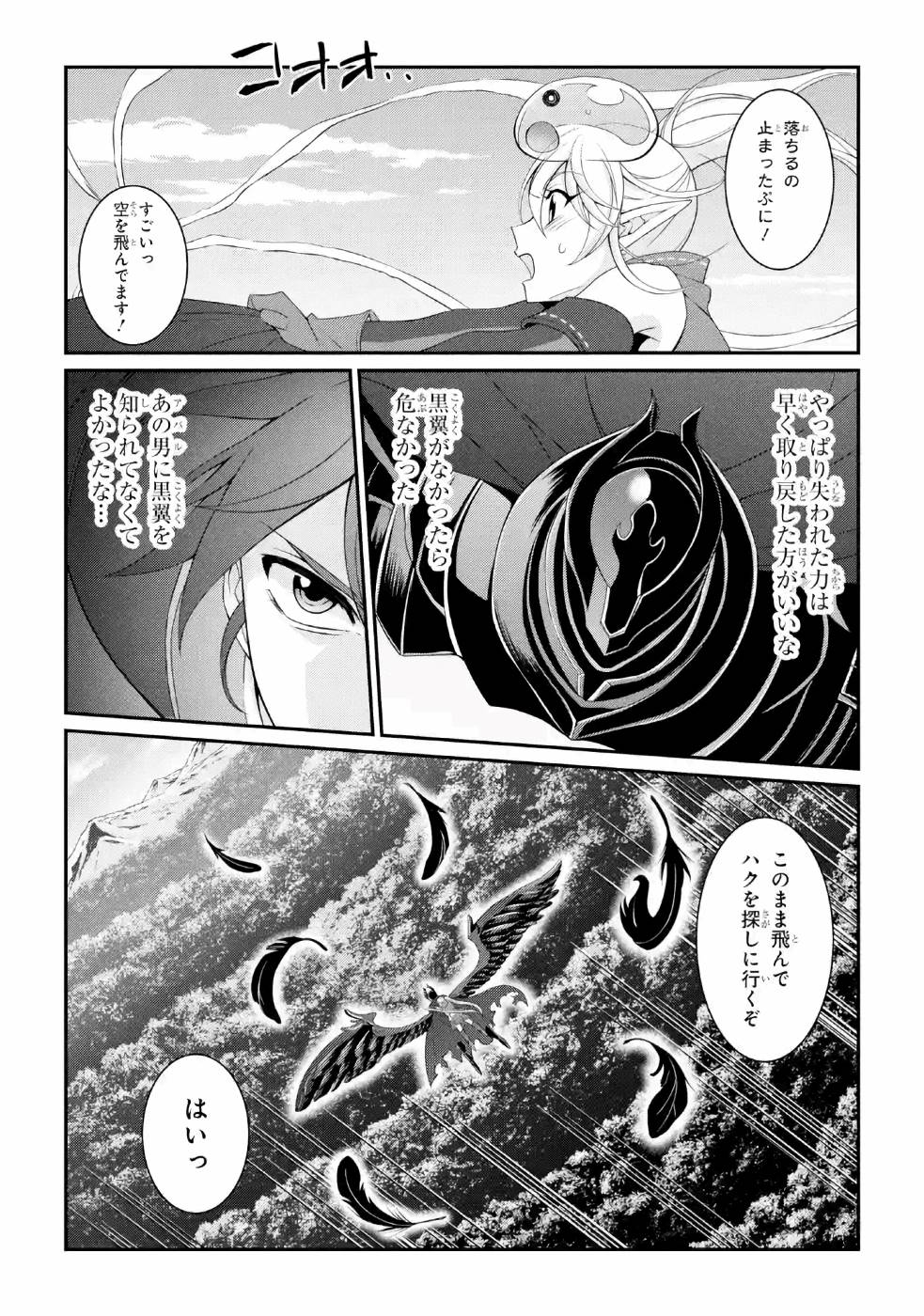 Shikkoku Tsukai no Saikyou Yuusha: Nakama Zenin ni Uragirareta node Saikyou no Mamono to Kumimasu Chap 24 - Next Chap 25