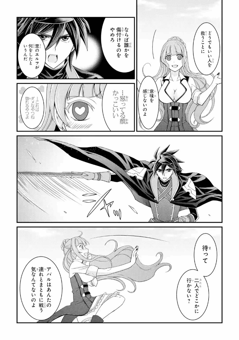 Shikkoku Tsukai no Saikyou Yuusha: Nakama Zenin ni Uragirareta node Saikyou no Mamono to Kumimasu Chap 24 - Next Chap 25