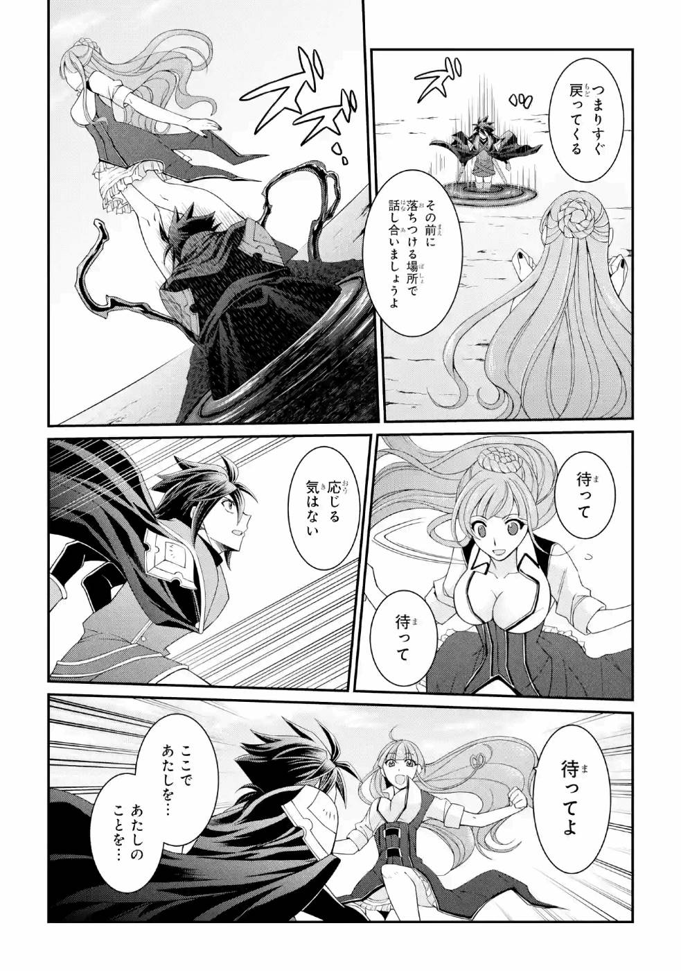 Shikkoku Tsukai no Saikyou Yuusha: Nakama Zenin ni Uragirareta node Saikyou no Mamono to Kumimasu Chap 24 - Next Chap 25