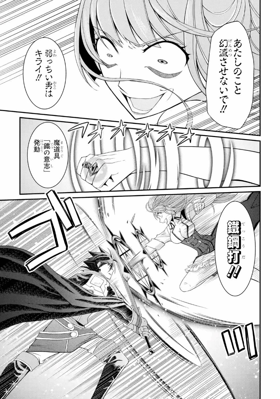 Shikkoku Tsukai no Saikyou Yuusha: Nakama Zenin ni Uragirareta node Saikyou no Mamono to Kumimasu Chap 24 - Next Chap 25