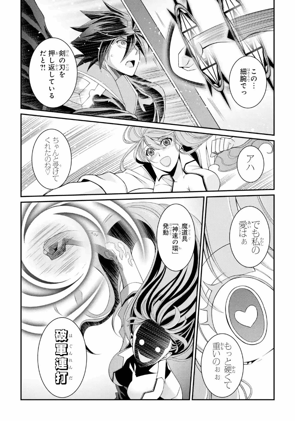 Shikkoku Tsukai no Saikyou Yuusha: Nakama Zenin ni Uragirareta node Saikyou no Mamono to Kumimasu Chap 24 - Next Chap 25