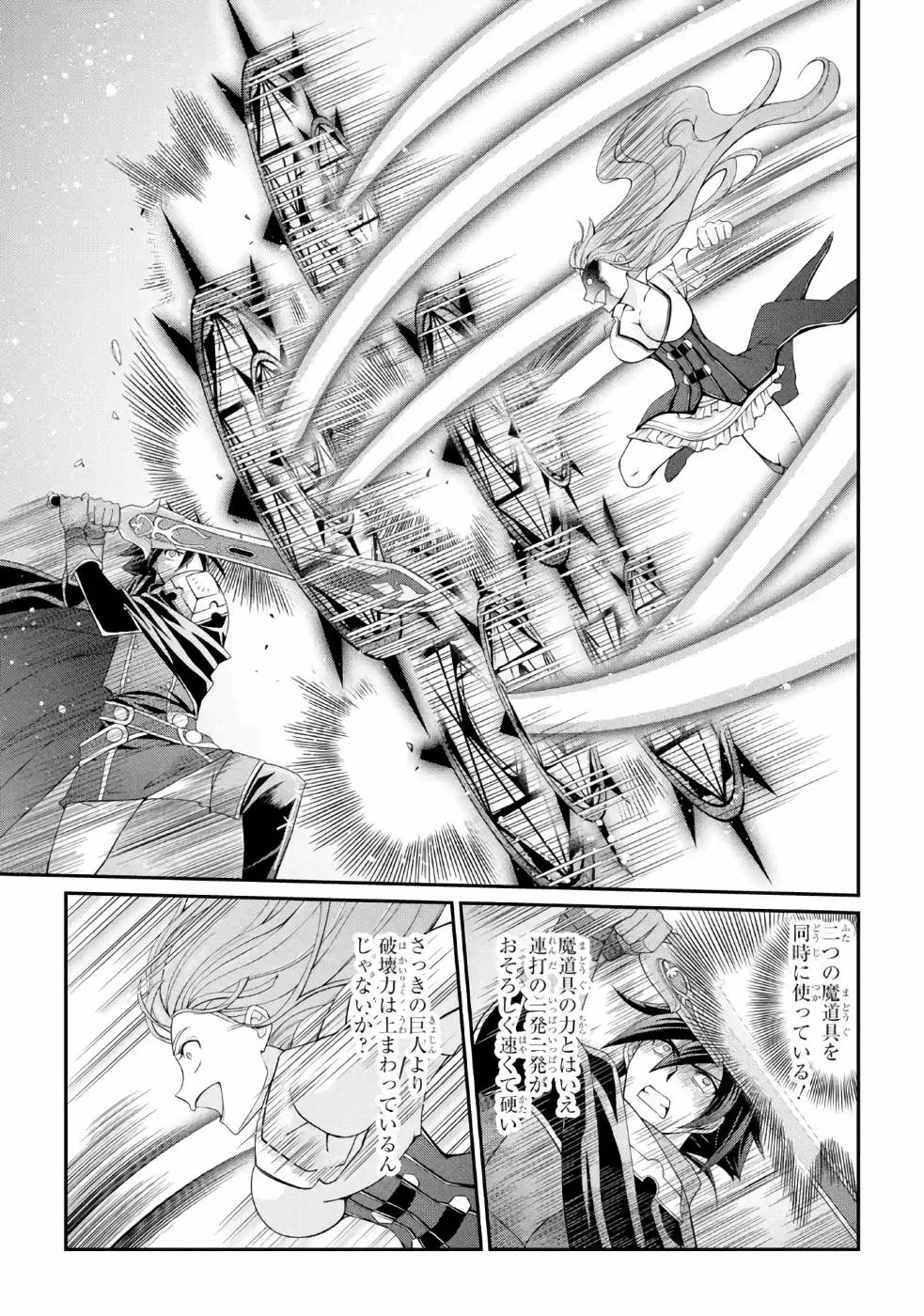 Shikkoku Tsukai no Saikyou Yuusha: Nakama Zenin ni Uragirareta node Saikyou no Mamono to Kumimasu Chap 24 - Next Chap 25