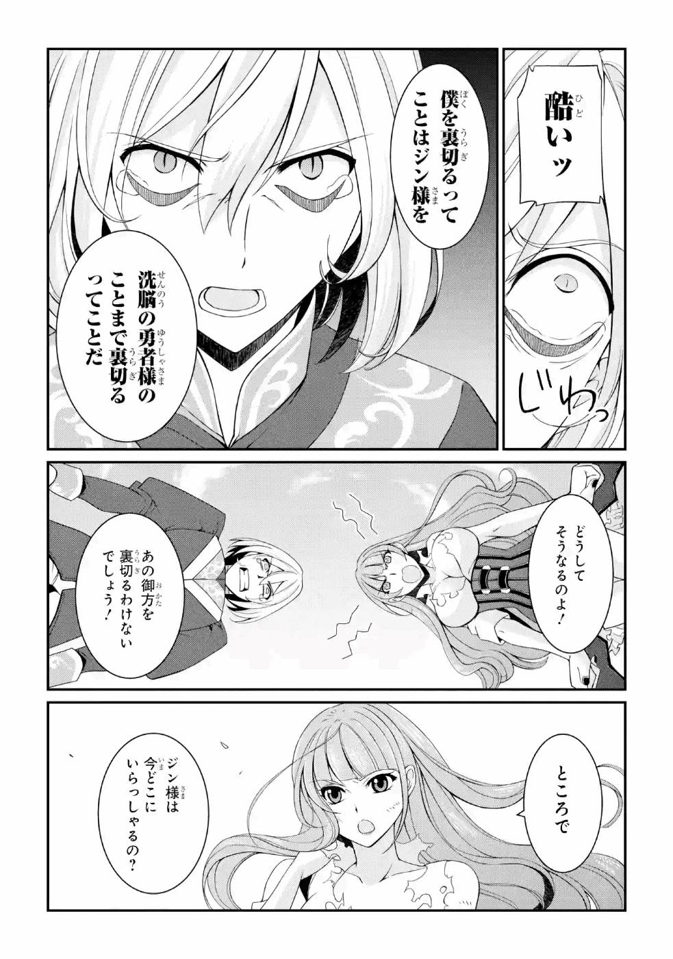 Shikkoku Tsukai no Saikyou Yuusha: Nakama Zenin ni Uragirareta node Saikyou no Mamono to Kumimasu Chap 25 - Next Chap 26